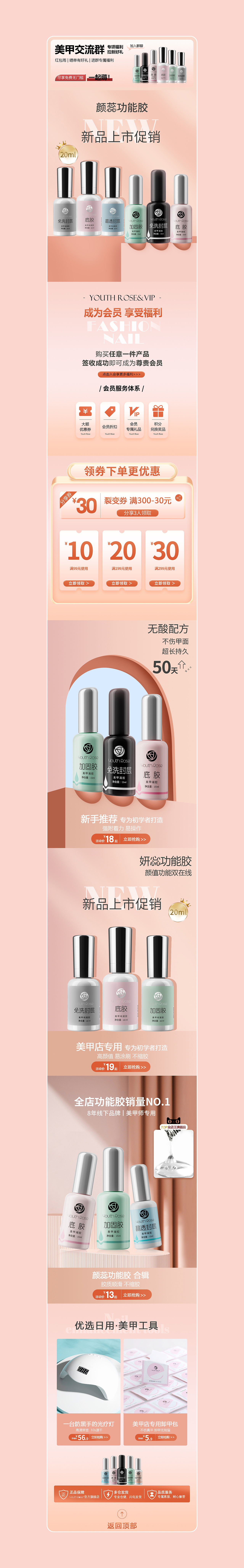 Youth Rose 旗舰店日常首页（图ZMzM0MTIwNzQw） - 电商 - 站酷设计师白露i未晞原创素材 - 站酷ZCOOL