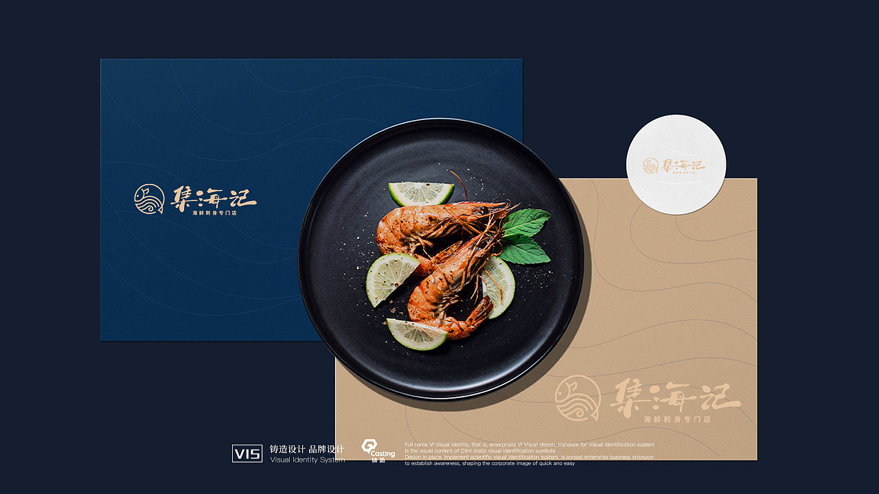 日料店logo设计日式料理logo设计海鲜刺身logo设计案例