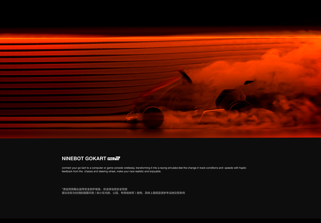 Kart Pro概念设计