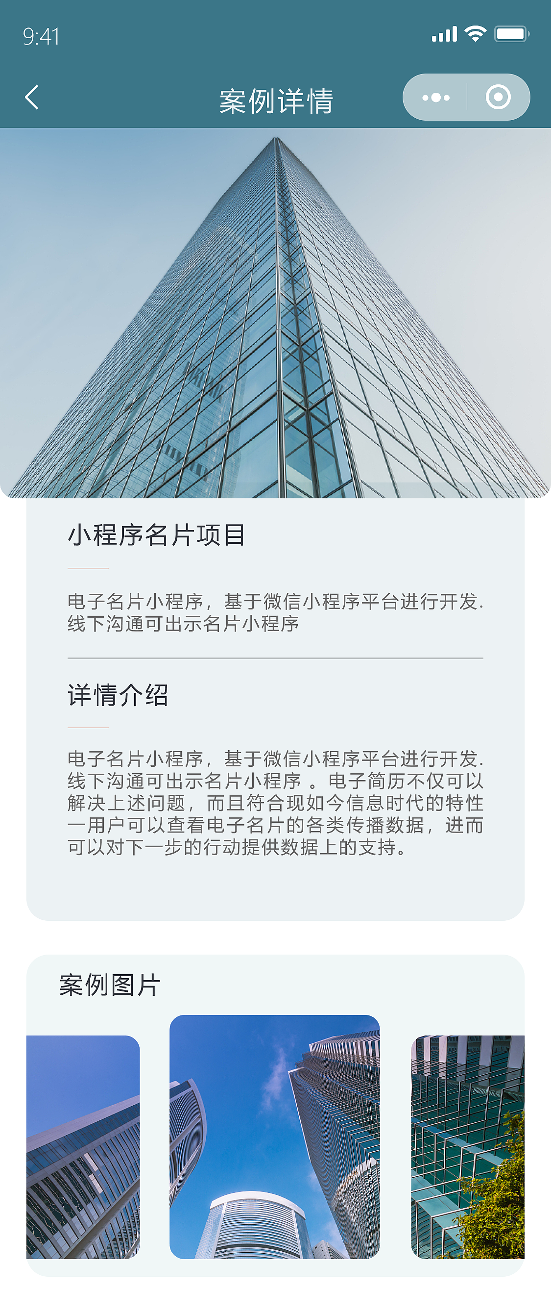 电子名片（图ZMzExMjc3MTE2） - APP界面 - 站酷设计师浅梦01原创素材 - 站酷ZCOOL