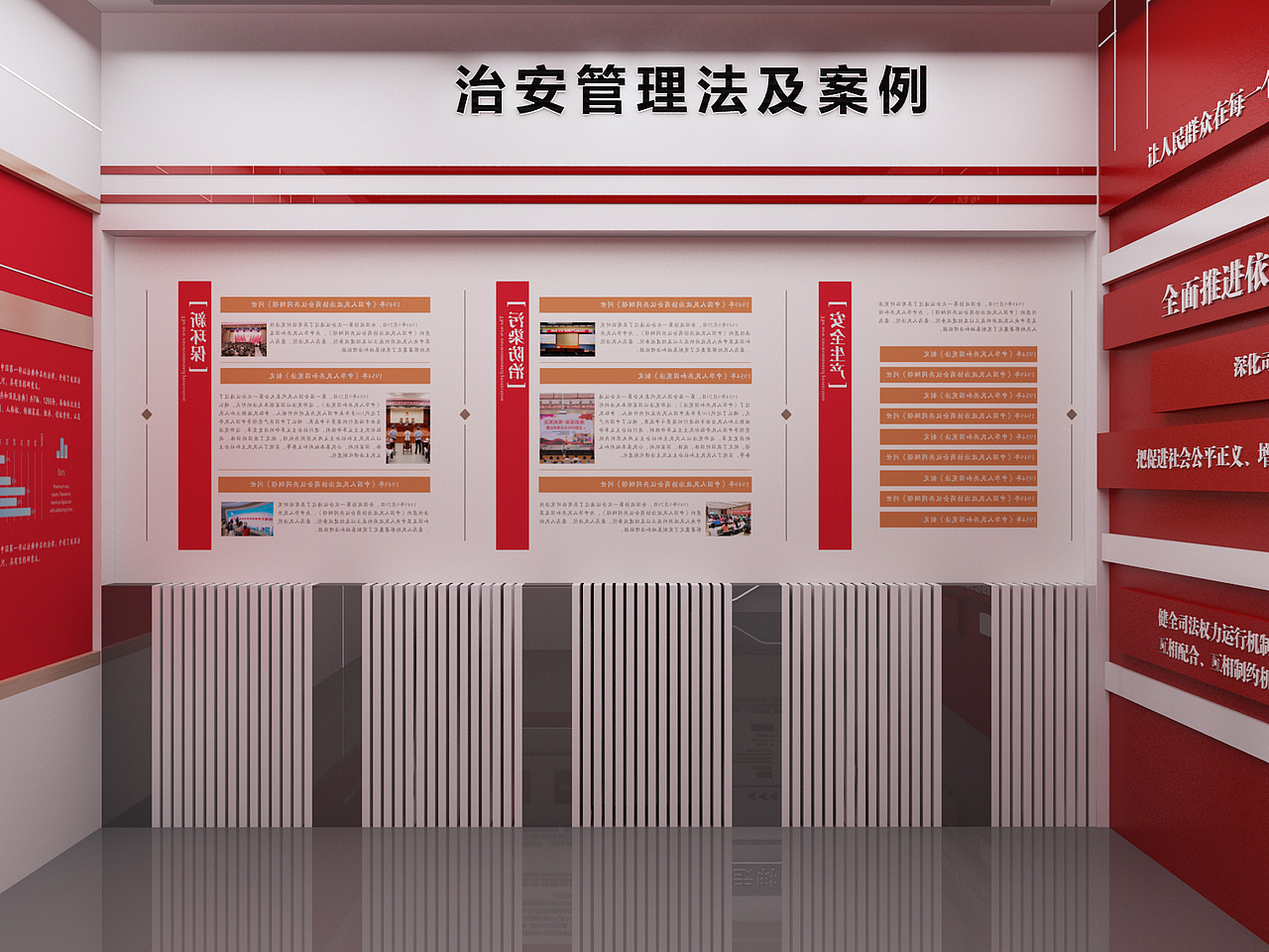 法治展厅（图ZMzUxNzgzMjYw） - 其他三维 - 站酷设计师造热设计原创素材 - 站酷ZCOOL