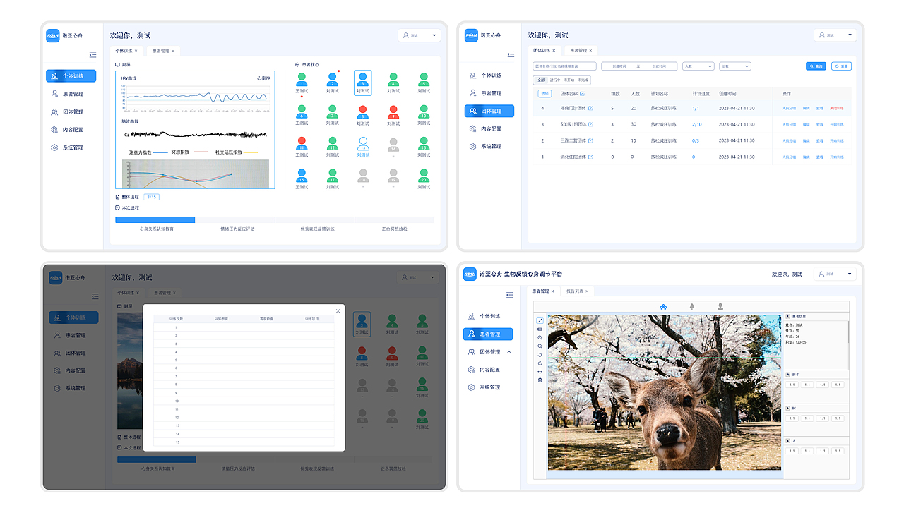B端作品（图ZMzYxMjYyOTk2） - 软件界面 - 站酷设计师思念到如今原创素材 - 站酷ZCOOL