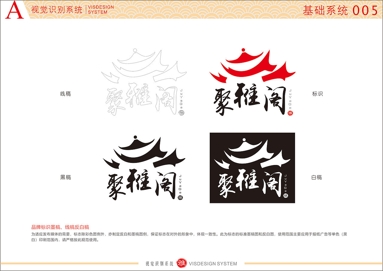 企业视觉识别系统（图ZMzA3NDI1NTk2） - 书籍/画册 - 站酷设计师雪児_原创素材 - 站酷ZCOOL