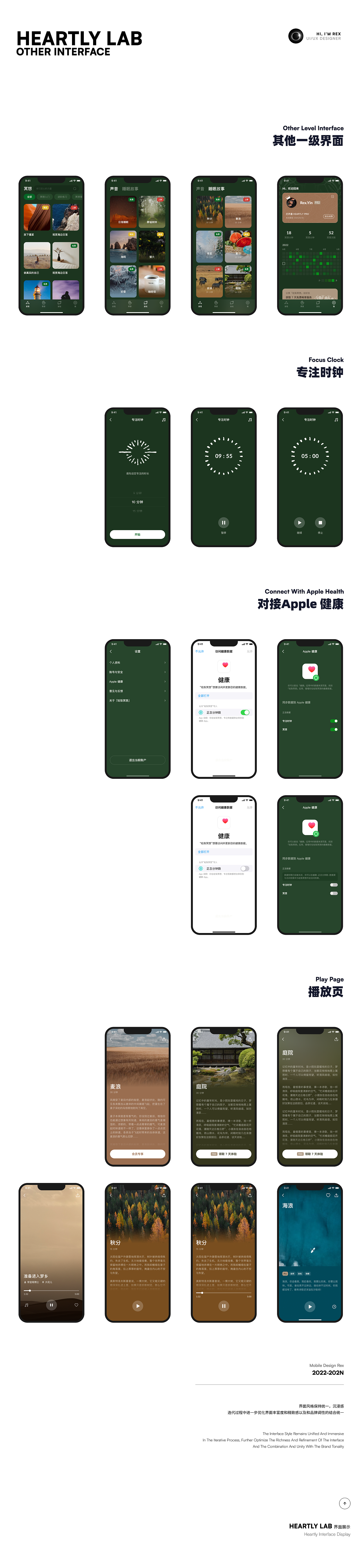 HEARTLY LAB 哈梨冥想App（图ZMzM1MTQ5MTU2） - APP界面 - 站酷设计师RexYin原创素材 - 站酷ZCOOL