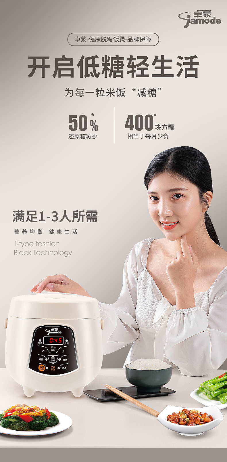 脱糖电饭煲，电饭锅，产品拍摄，美食拍摄，原创设计（图ZMzEzMjY0Njcy） - 产品摄影 - 站酷设计师茶与小笼包原创素材 - 站酷ZCOOL