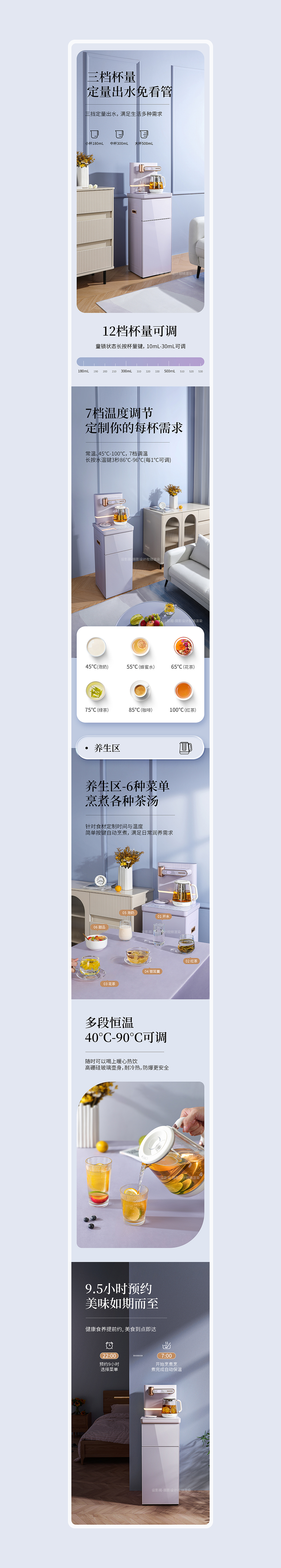 茶吧机/烧水壶 详情页设计 x 3