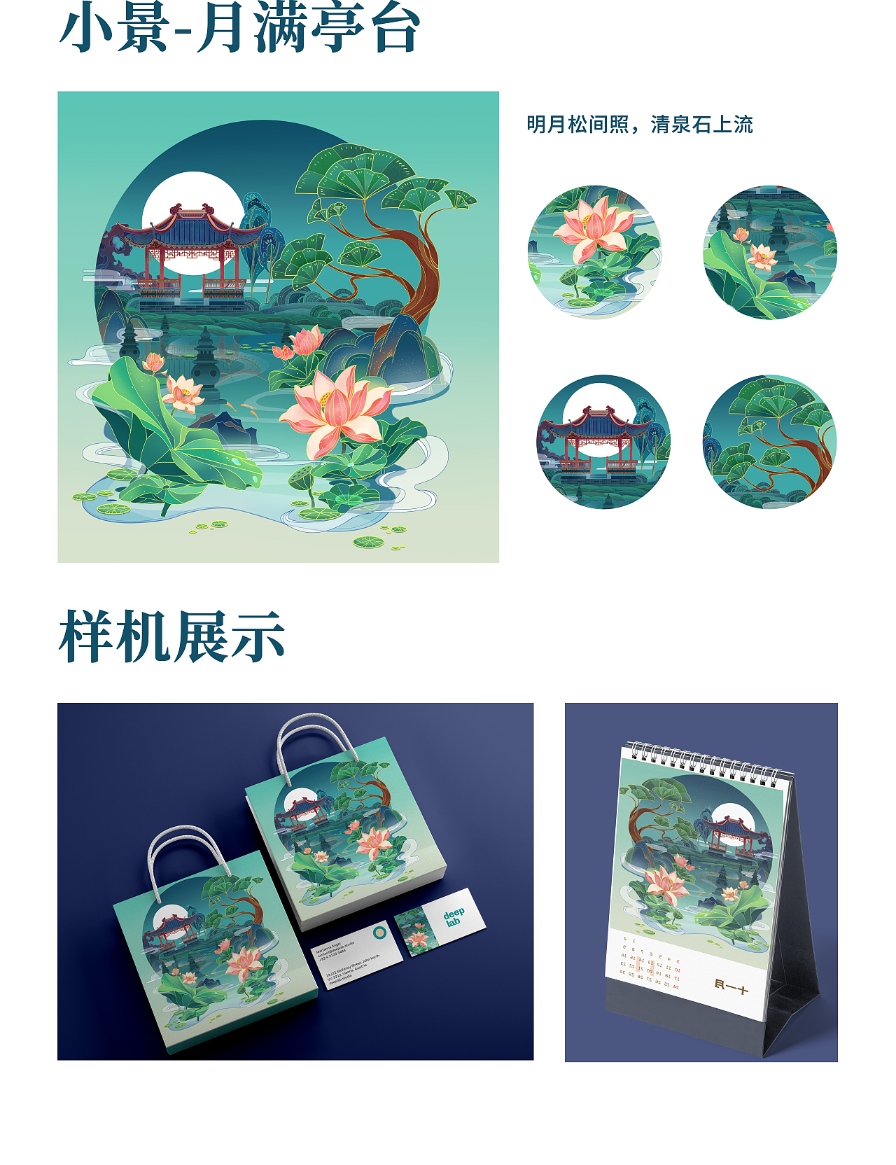 鯉城泉州（圖ZMzIwMTgxNTgw） - 商業(yè)插畫 - 站酷設(shè)計(jì)師來(lái)份大薯原創(chuàng)素材 - 站酷ZCOOL