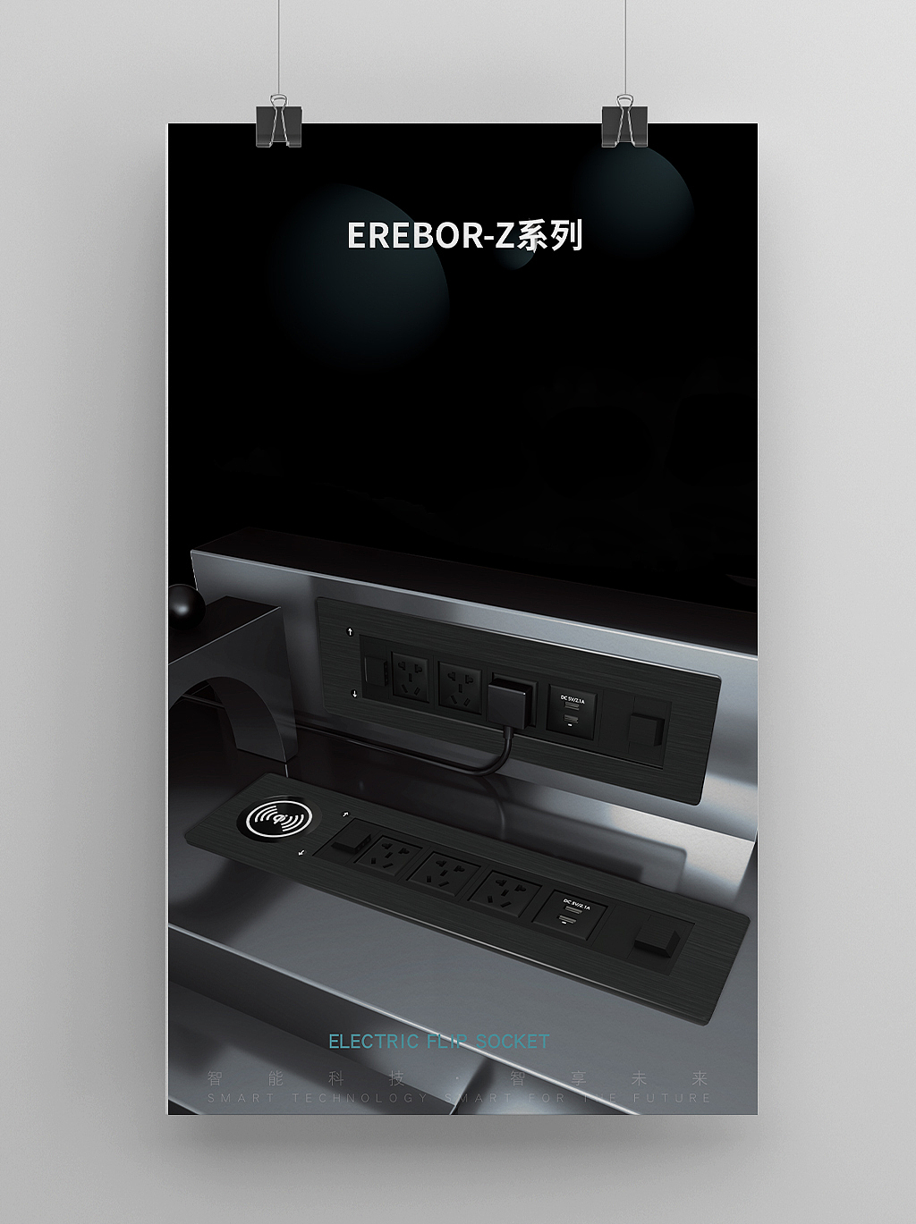 产品海报设计（图ZMzE0NzQxNTgw） - 海报 - 站酷设计师Eeps原创素材 - 站酷ZCOOL