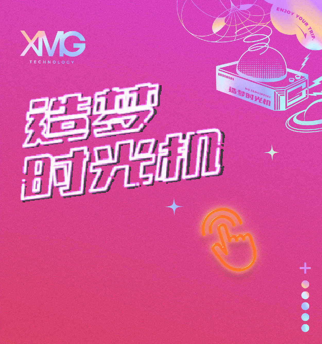 肖马高「造梦时光机」2023新年礼盒（图ZMzMxMDU2MDQ4） - 包装 - 站酷设计师XMG肖马高原创素材 - 站酷ZCOOL