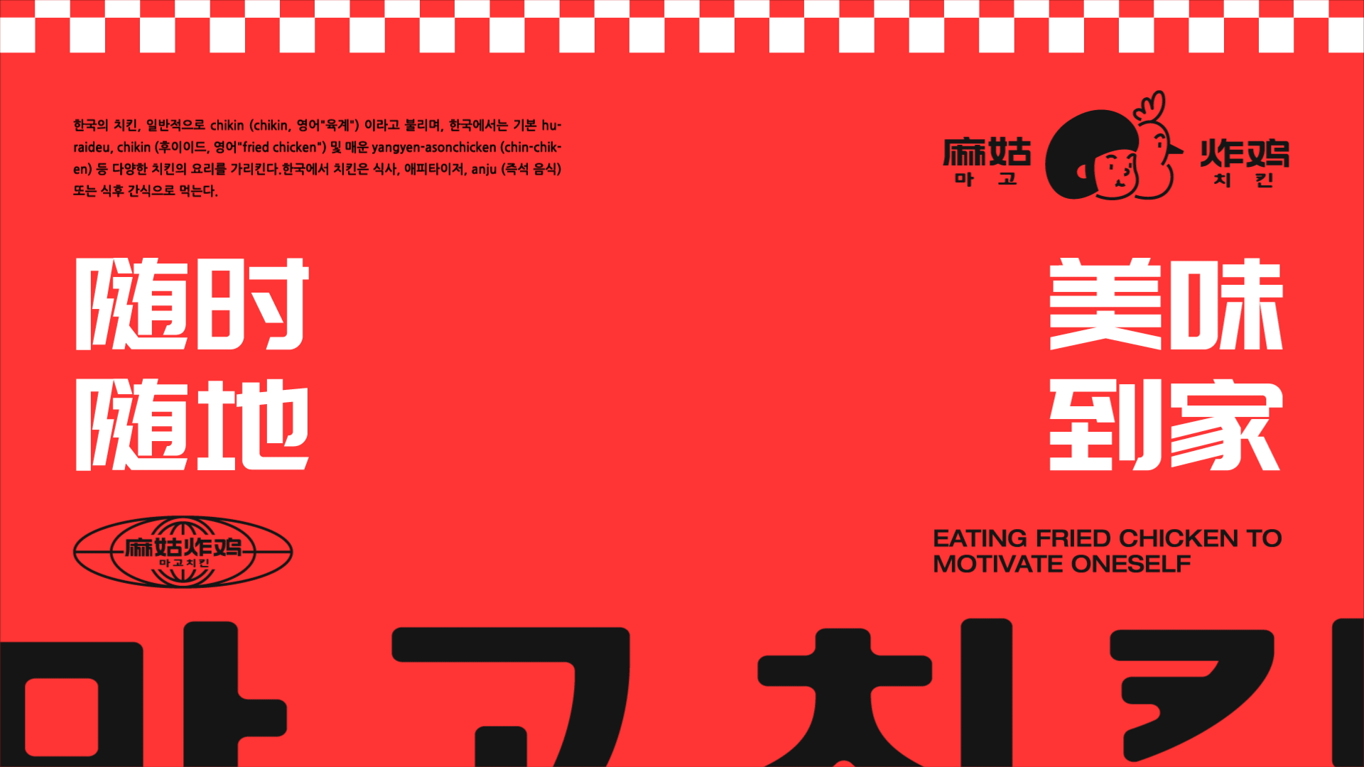 麻姑炸鸡品牌vi设计｜餐饮品牌｜vi设计｜品牌全案（图ZMzM5MDUzOTMy） - 品牌 - 站酷设计师江思慧原创素材 - 站酷ZCOOL