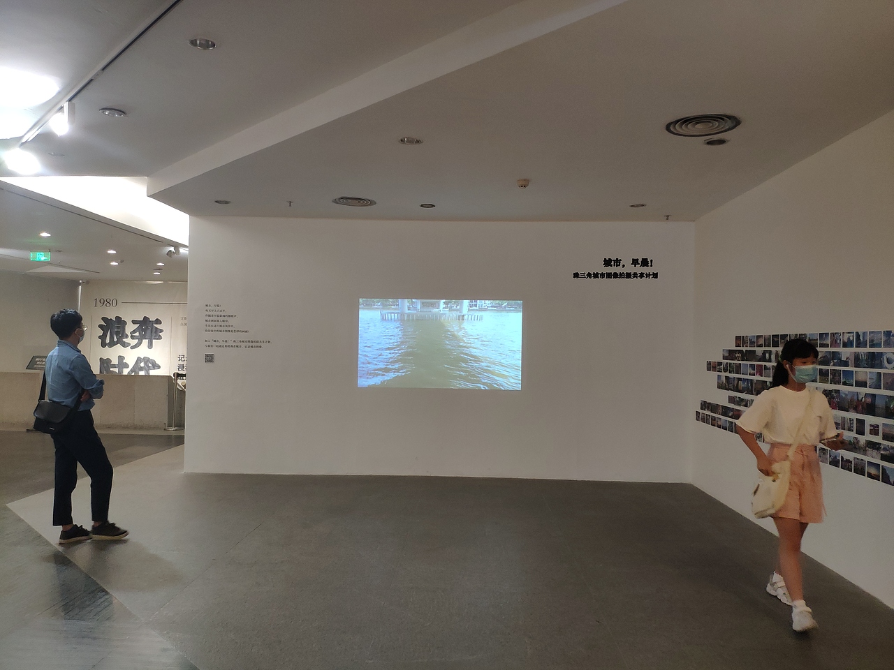 广州-广东美术馆:浪奔时代-馆藏影像研究展1980-2020