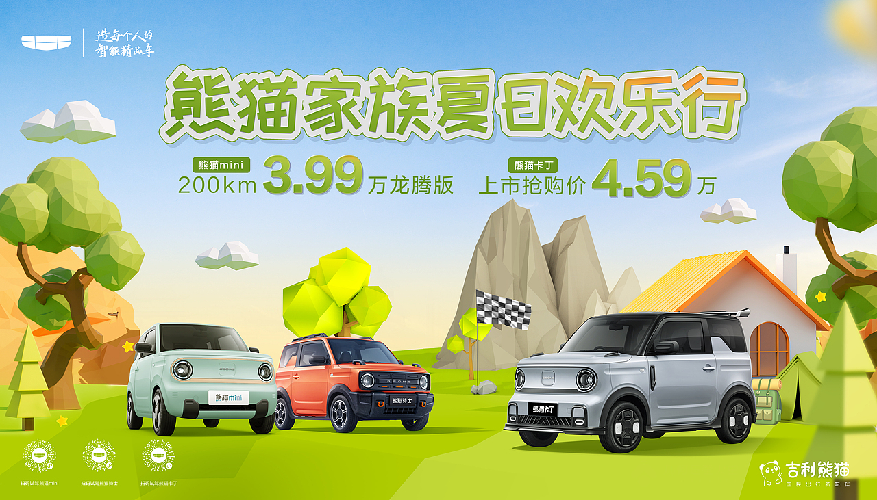 整合营销【汽车】