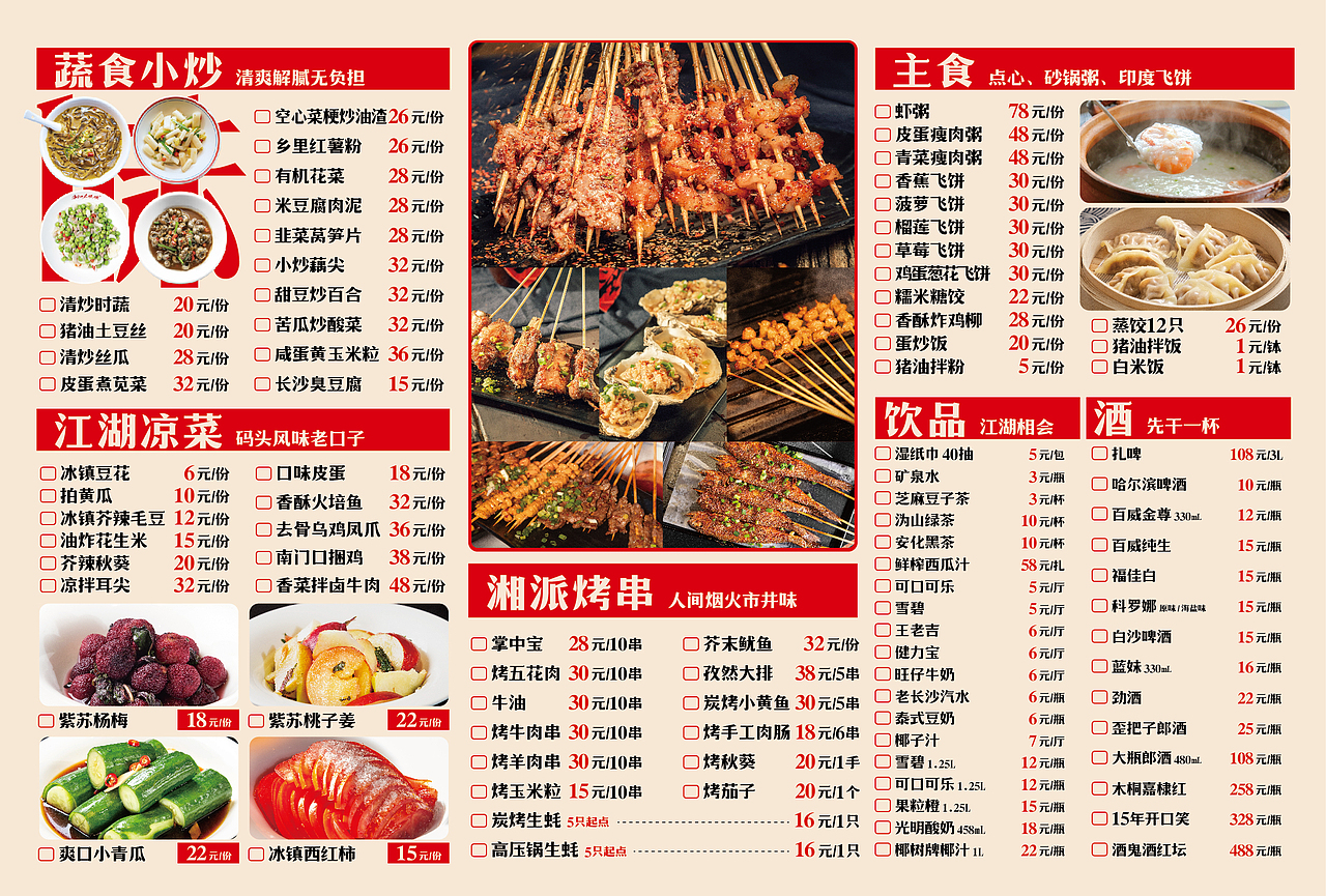 龙虾馆单页菜单（图ZMzQ1Njk3NzQ0） - 包装 - 站酷设计师maqingxi原创素材 - 站酷ZCOOL