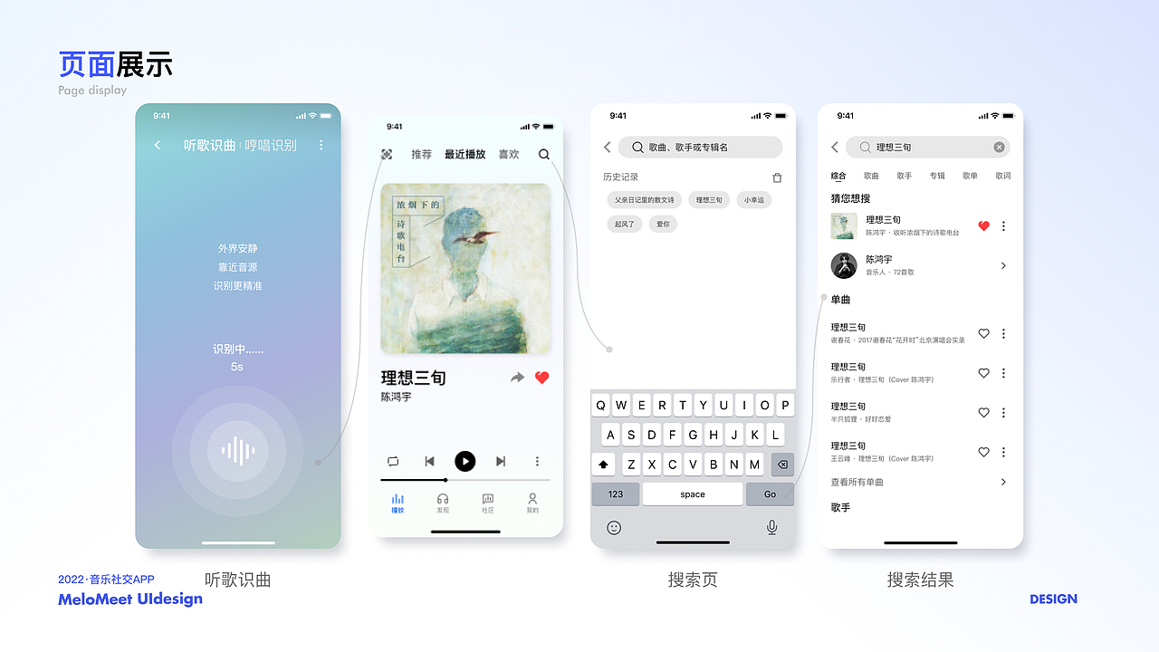 音乐APP界面设计UI（图ZMzQzMDc1NDM2） - APP界面 - 站酷设计师岁末转安原创素材 - 站酷ZCOOL