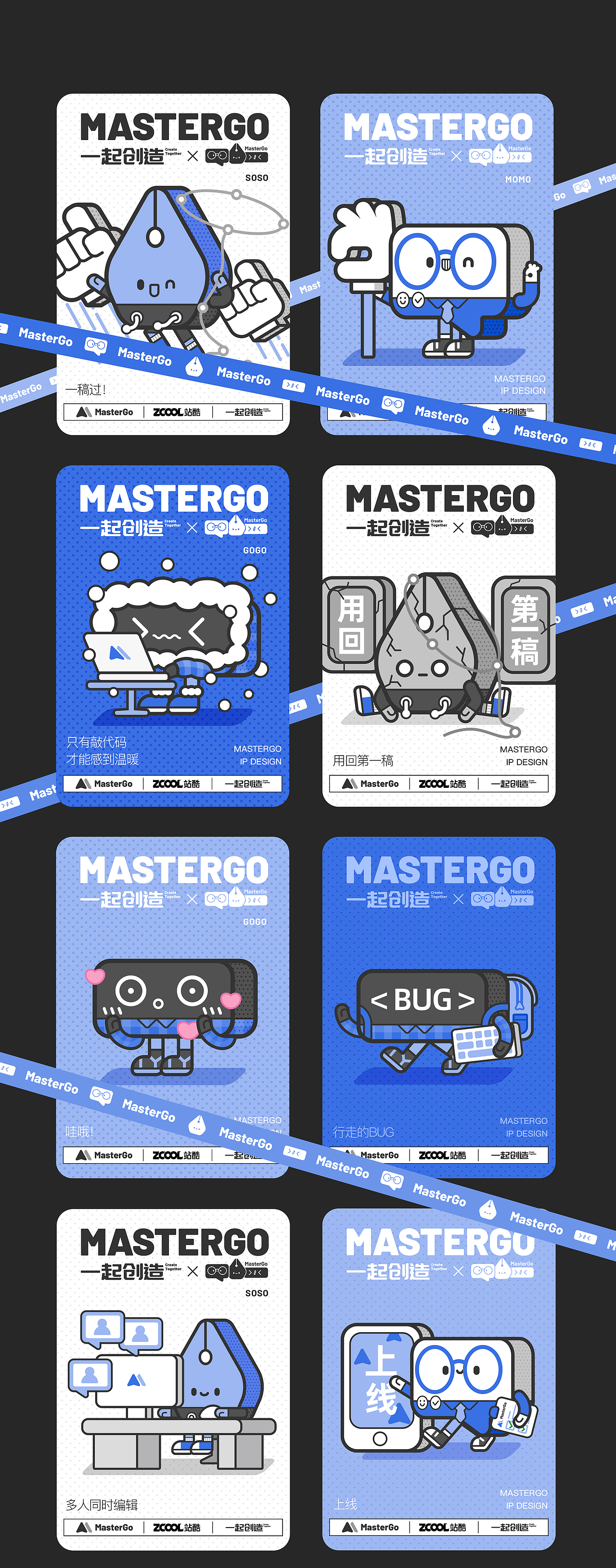 MasterGo IP设计 - MOMO(图ZMzA1NjM1Mzk2) - IP形象 - 站酷设计师兔星人TUXINGREN原创素材 - 站酷ZCOOL