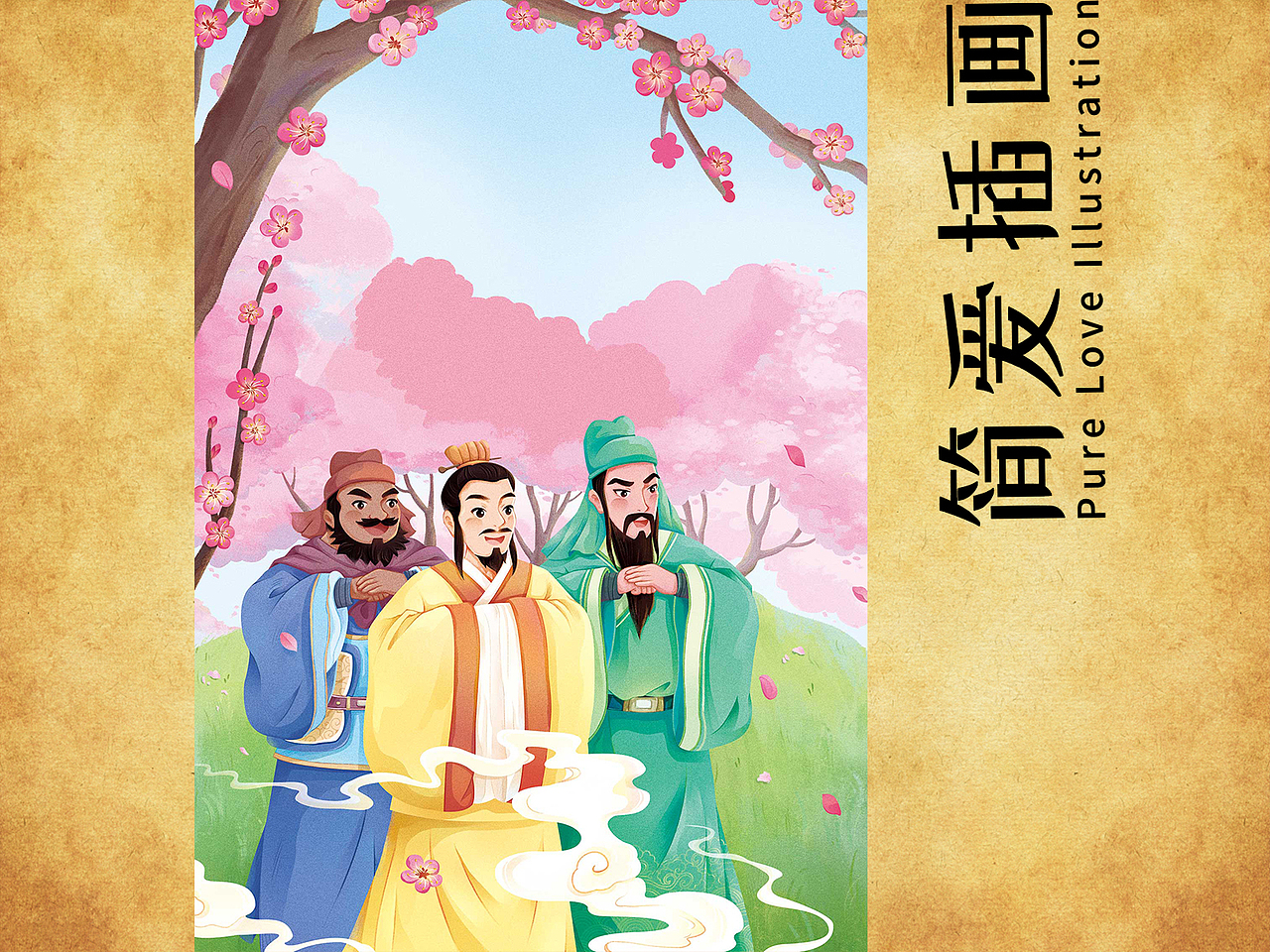 教辅封面插画(简爱插画工作室绘)