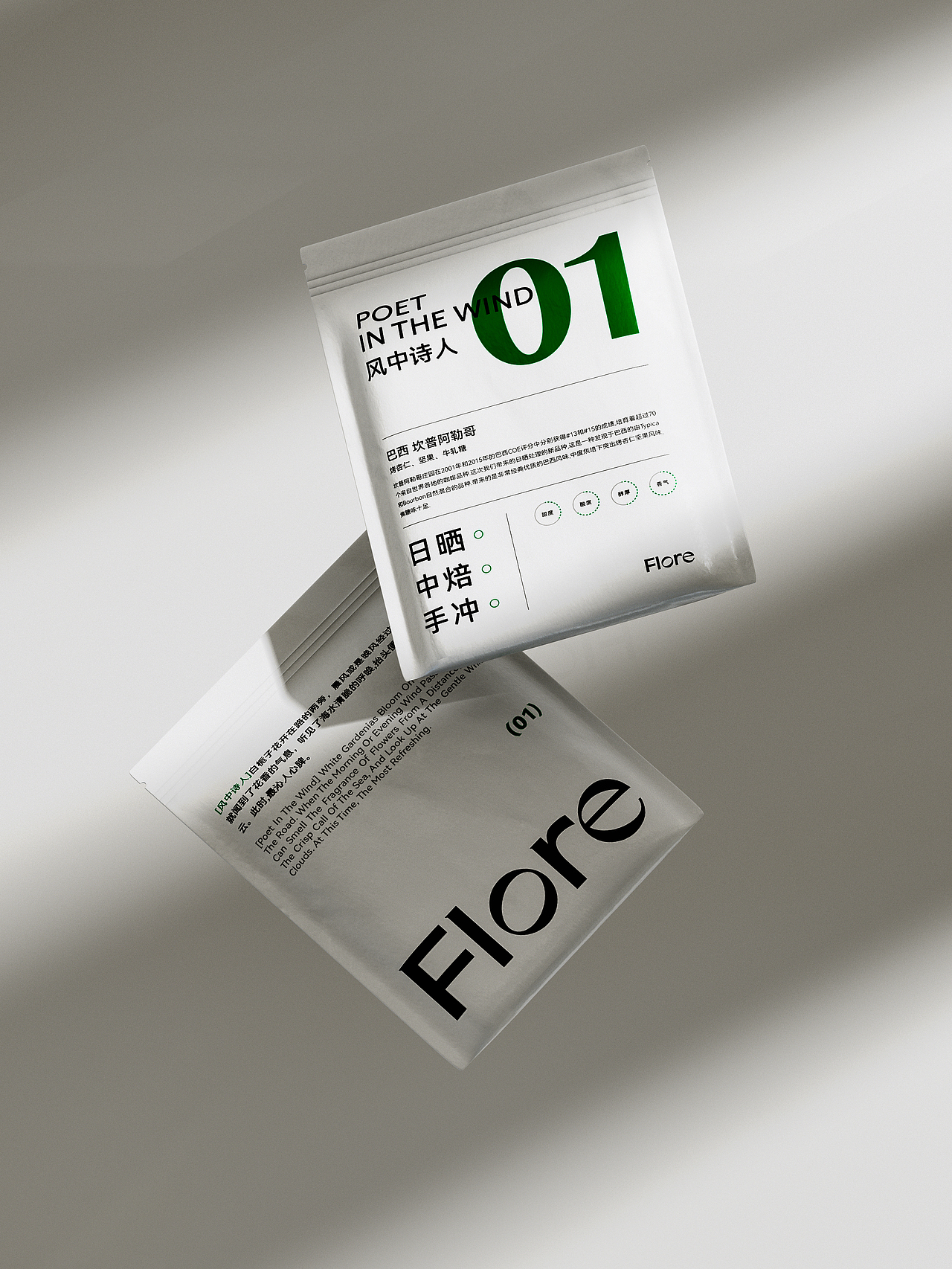 Flore Coffee | 咖啡品牌设计