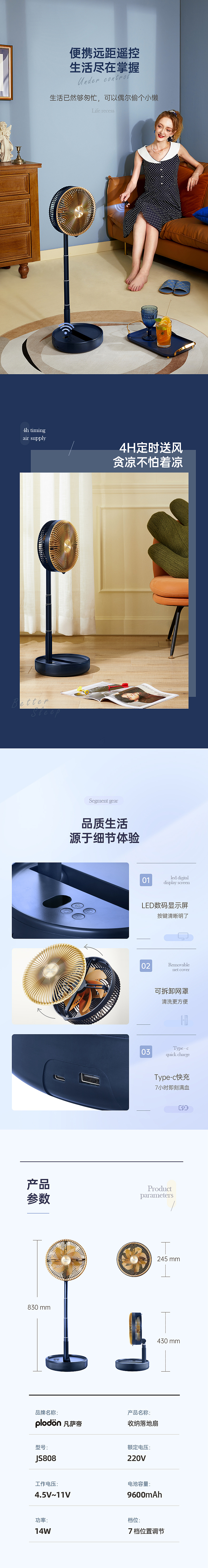 落地扇详情 | 浦利顿收纳落地扇 × YISHENG