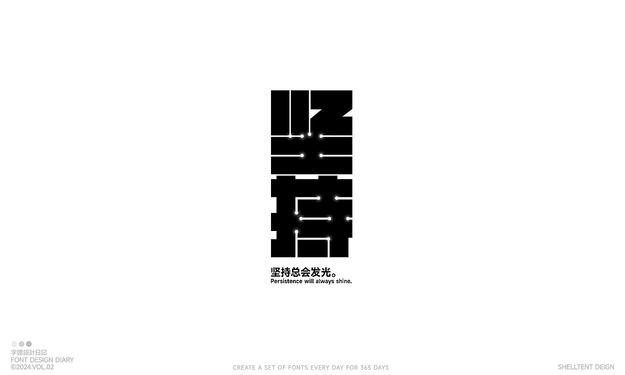字体设计Vol2.0（图ZMzYxNDIxNTg4） - 字体/字形 - 站酷设计师红发_香克斯原创素材 - 站酷ZCOOL