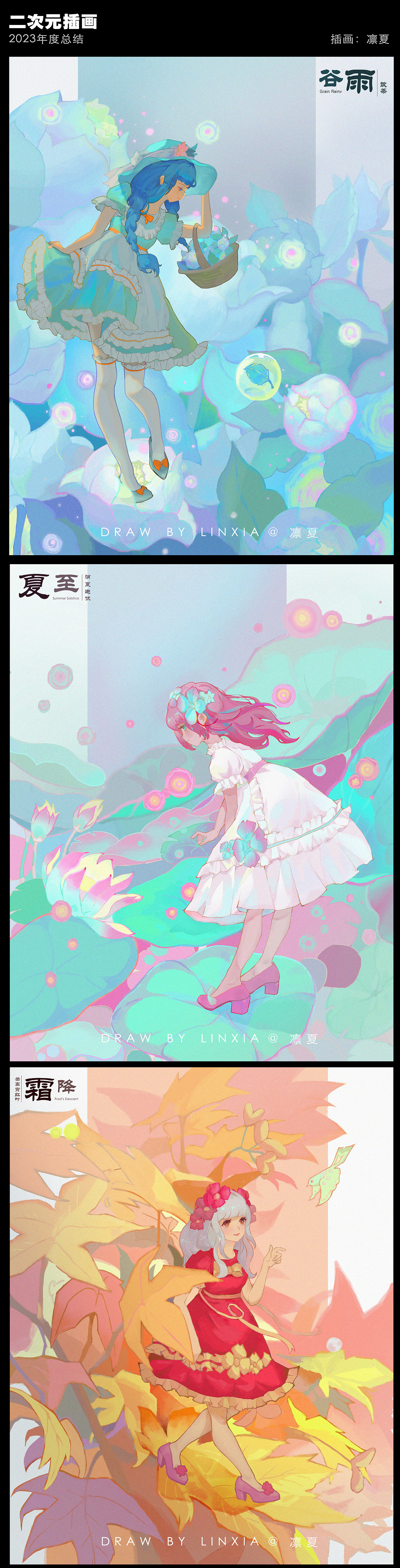 2023插画合集 | 国潮插画、二次元、儿童插画、治愈系（图ZMzYyOTIzMjI0） - 商业插画 - 站酷设计师凛夏原创素材 - 站酷ZCOOL