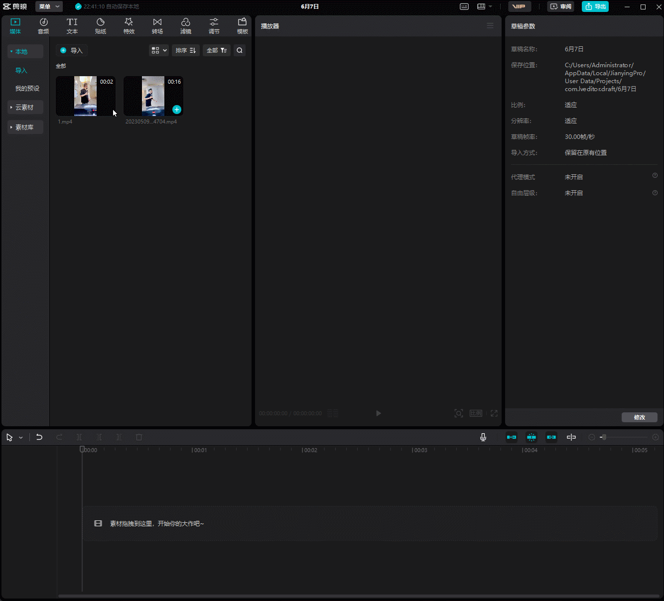 只要会打字，你就能做出千万级特效视频