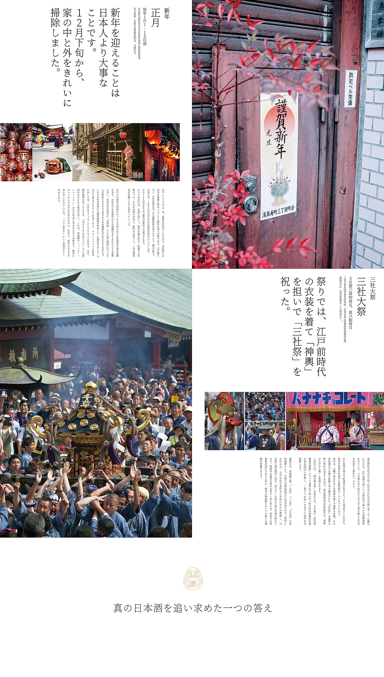 至道品牌 | 板前十胜 用匠心定义幸福的味道（图ZMzA0NTc1NTYw） - 品牌 - 站酷设计师至道品牌原创素材 - 站酷ZCOOL