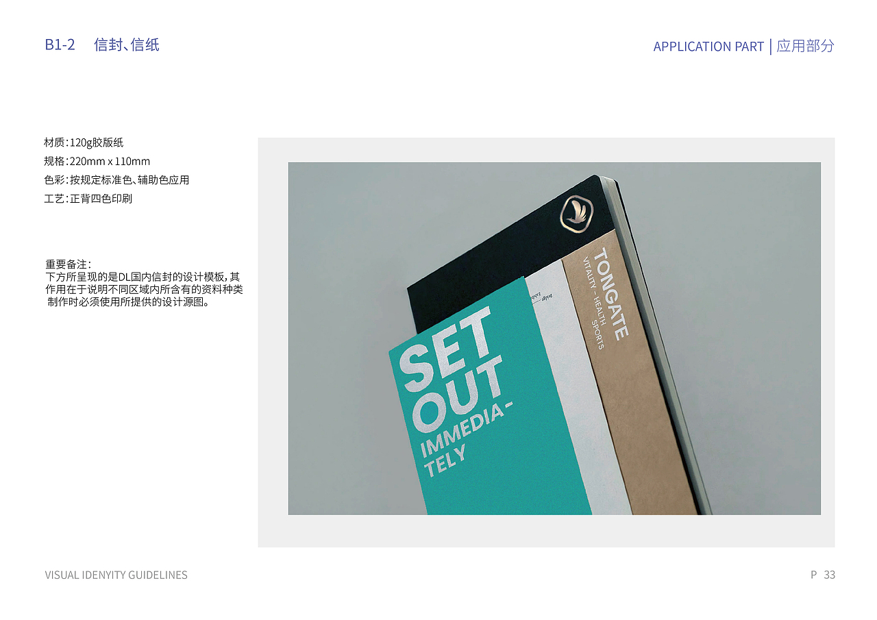 古村落品牌视觉形象设计