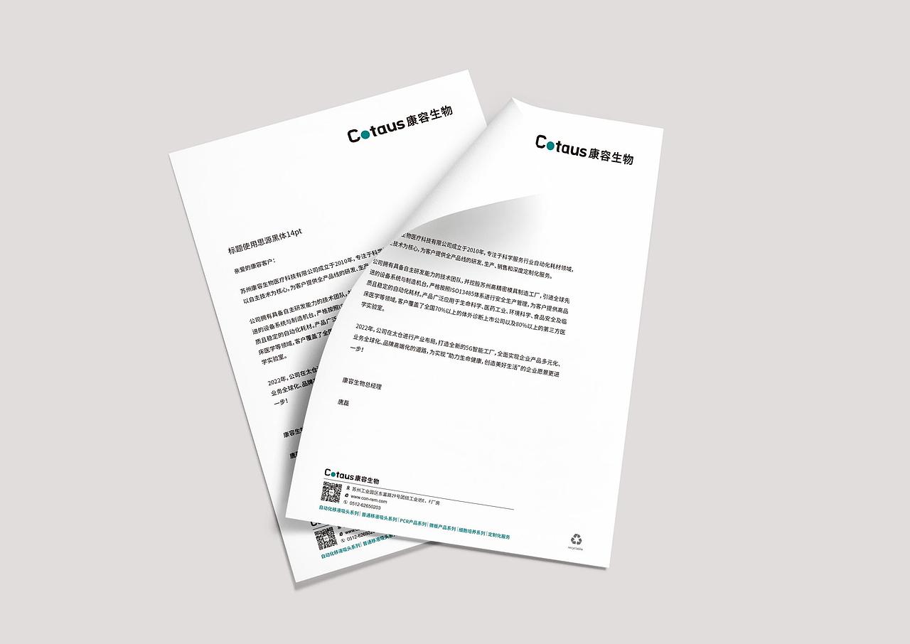 企业品牌形象识别手册VI（图ZMzI2NTI1OTg0） - 品牌 - 站酷设计师采色通色彩管理原创素材 - 站酷ZCOOL