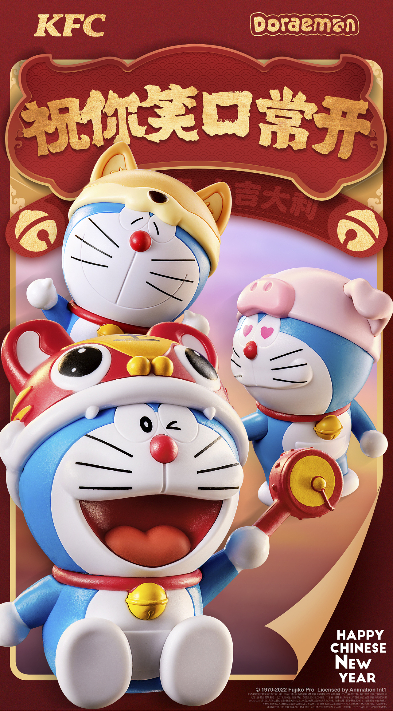 [视觉创意/美食摄影] KFC-2022-生肖聚福迎新春（图ZMzE3NjUzNzg0） - 美食摄影 - 站酷设计师YHD翰界视觉原创素材 - 站酷ZCOOL