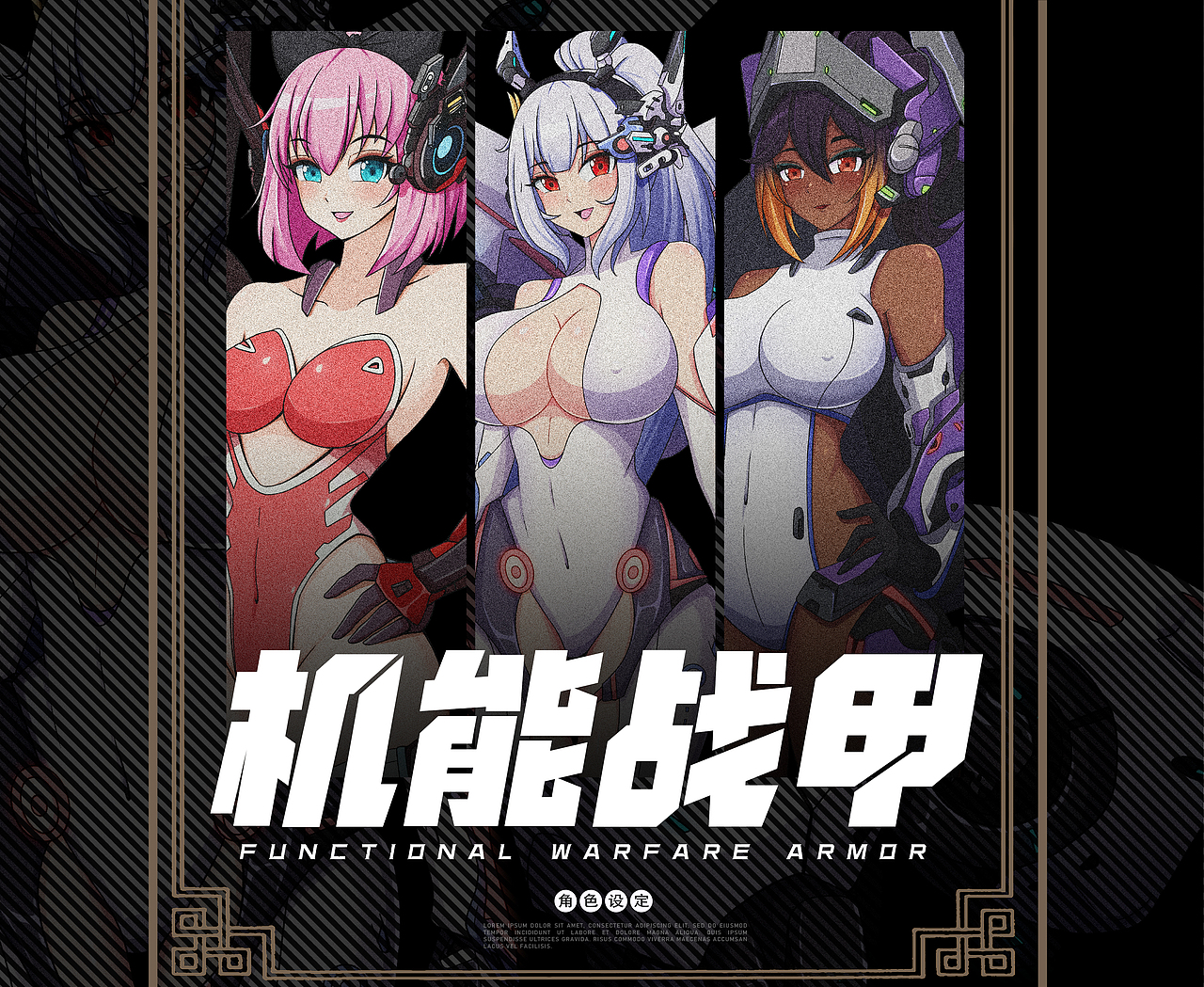 二次元【朋克機甲】角色設(shè)定×CGZ火星創(chuàng)想社（圖ZMzU4NTY1MjY0） - 商業(yè)插畫 - 站酷設(shè)計師怪想萬創(chuàng)原創(chuàng)素材 - 站酷ZCOOL