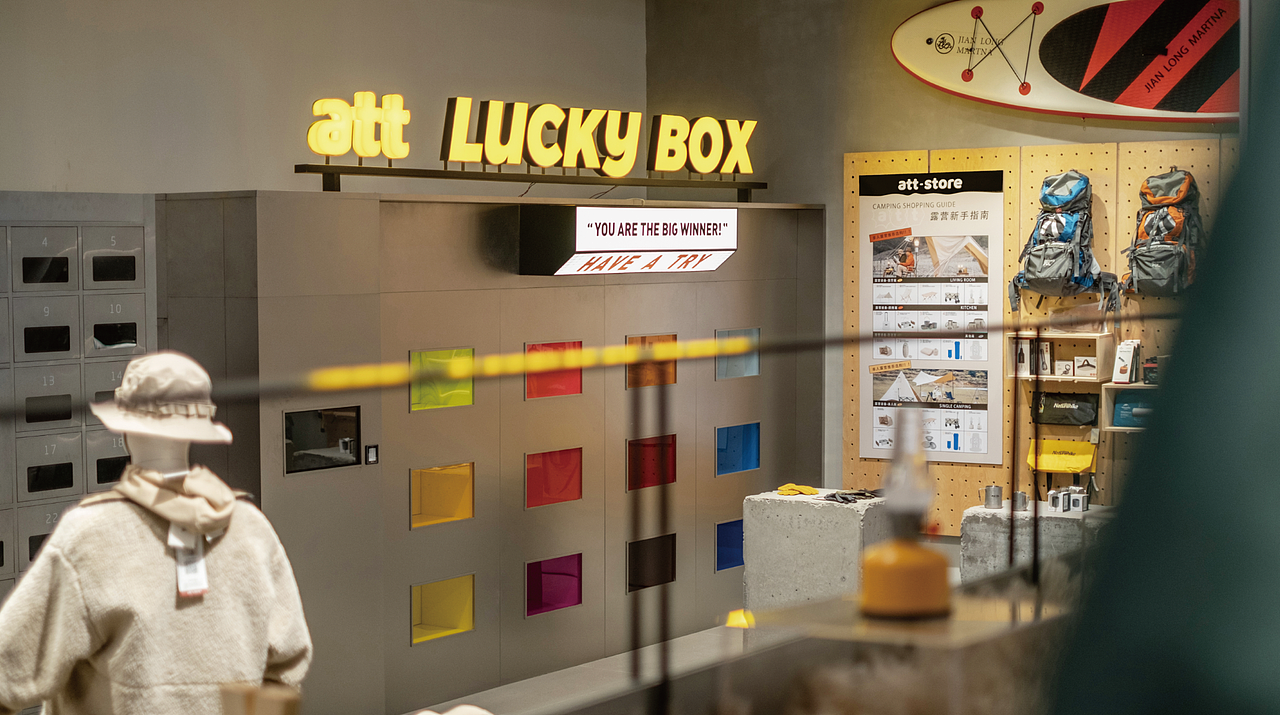 案例 | ATT-STORE 品牌全案