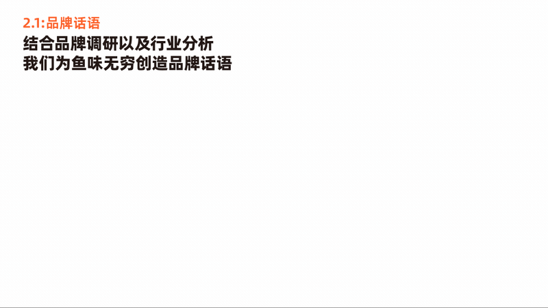 《鱼味无穷》品牌形象设计（图ZMzQ4MTc4ODg4） - 品牌 - 站酷设计师刘鹏腾原创素材 - 站酷ZCOOL