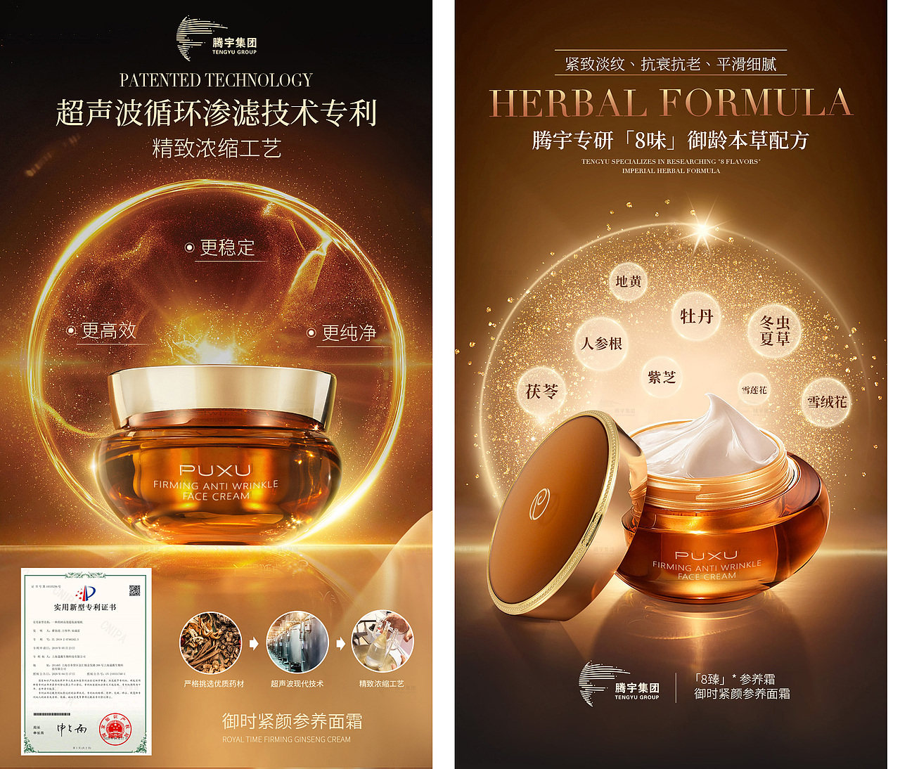 美妆海报,护肤品海报