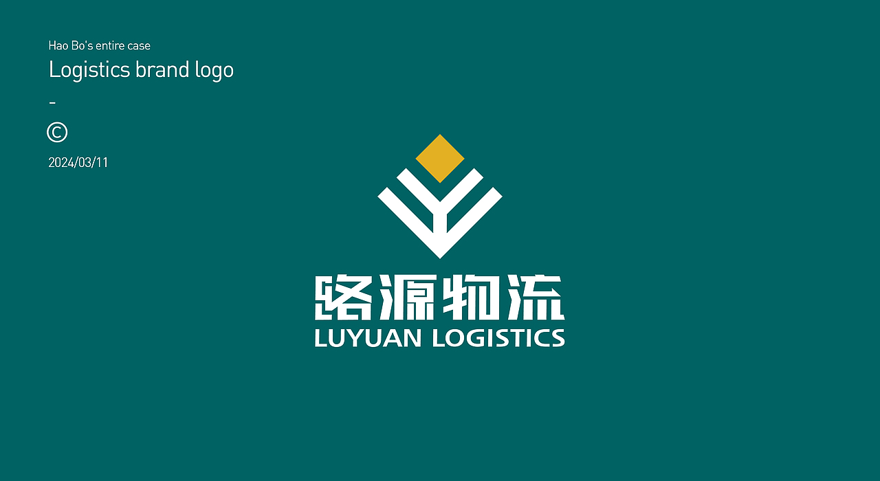 物流品牌LOGO设计丨精选合集 - VOL.01