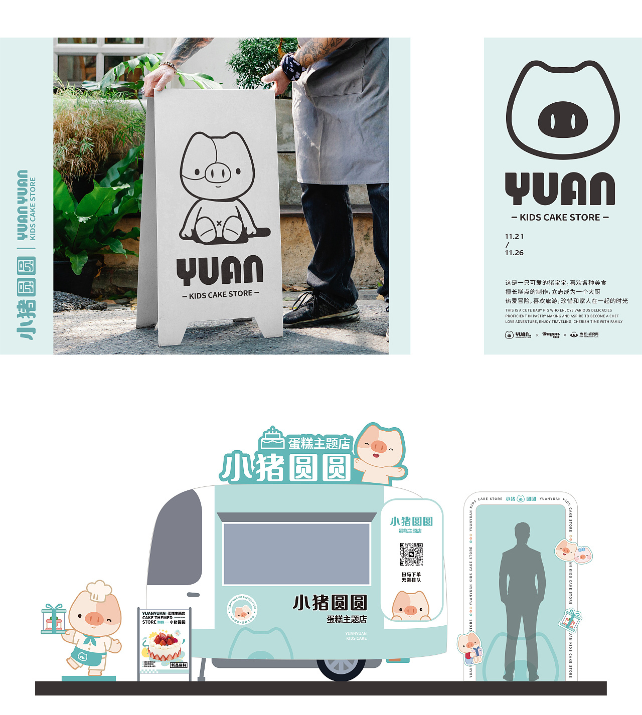 小猪圆圆IP形象升级|IP设计|IP全案|景区IP|原创潮玩IP