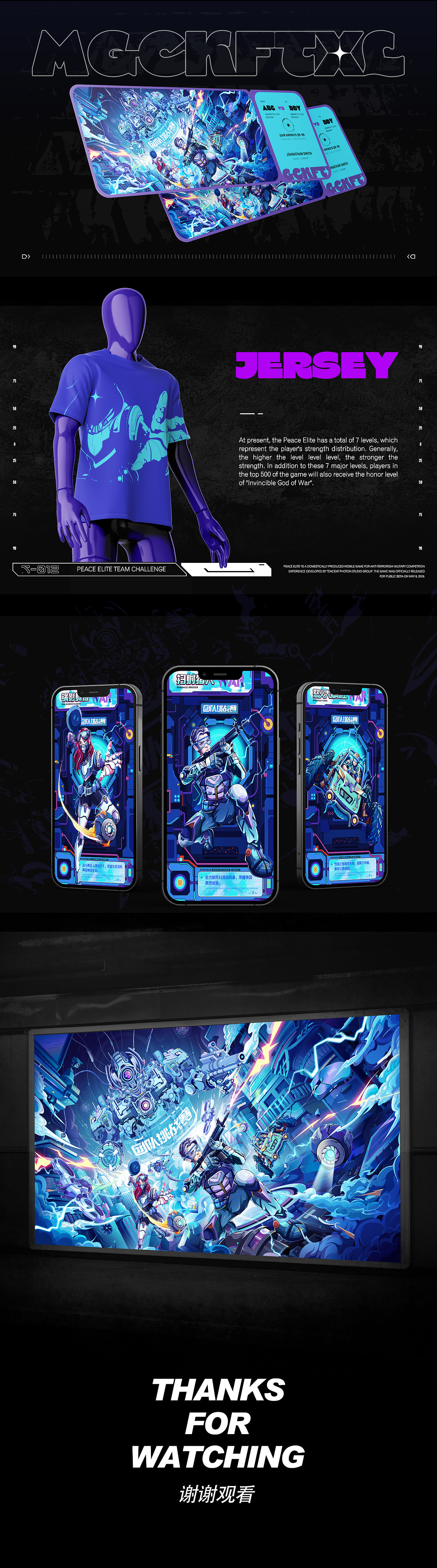 团队挑战赛/和平精英/kv全案设计/商业插画设计
