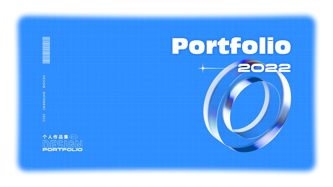2022 个人作品集（图ZMzA0ODYyODM2） - 品牌 - 站酷设计师白盐White原创素材 - 站酷ZCOOL