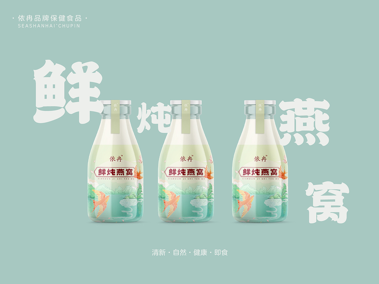 依冉燕窝品牌国潮插画保健品包装设计（图ZMzEzODM2NzQw） - 包装 - 站酷设计师SEA山海设计原创素材 - 站酷ZCOOL