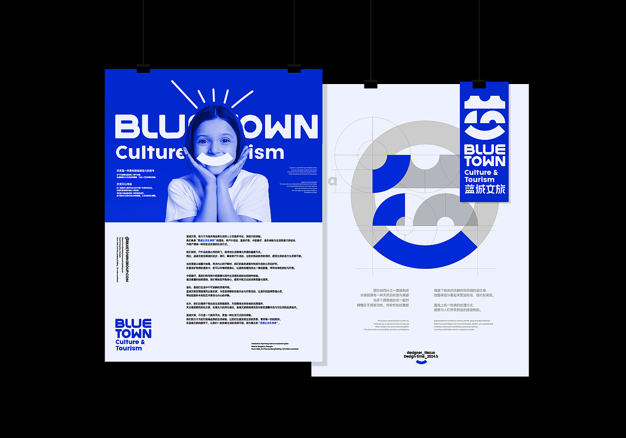 BLUE TOWN 蓝城文旅/品牌全案设计(图ZMzY5NjY2ODgw) - 品牌 - 站酷设计师禾作文创原创素材 - 站酷ZCOOL