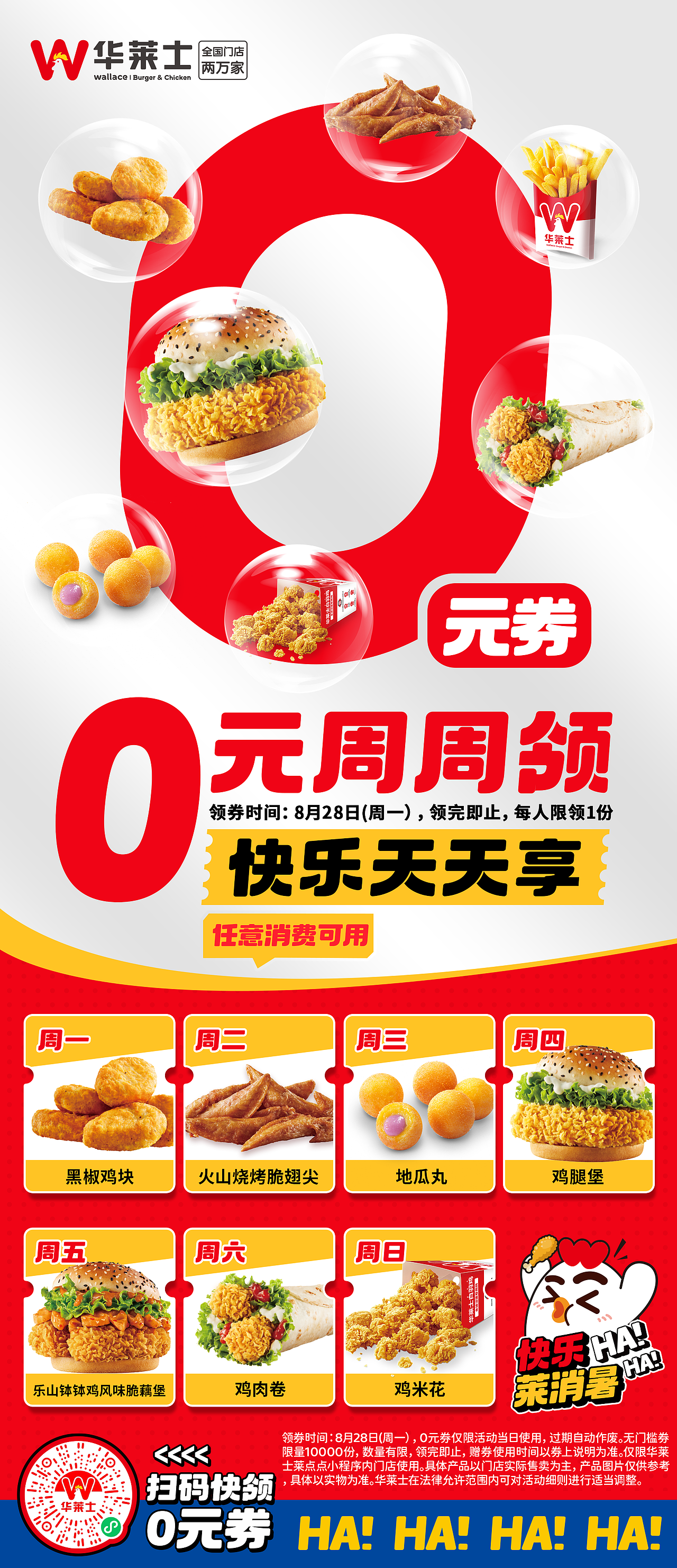 華萊士-歷史設(shè)計(jì)畫(huà)面（圖ZMzQ5OTM1ODky） - 品牌 - 站酷設(shè)計(jì)師自我成長(zhǎng)設(shè)計(jì)師原創(chuàng)素材 - 站酷ZCOOL