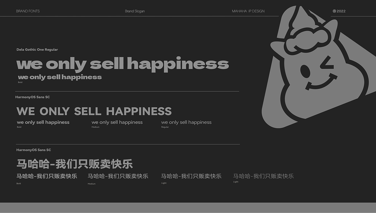 马哈哈|IP品牌设计 甜品店