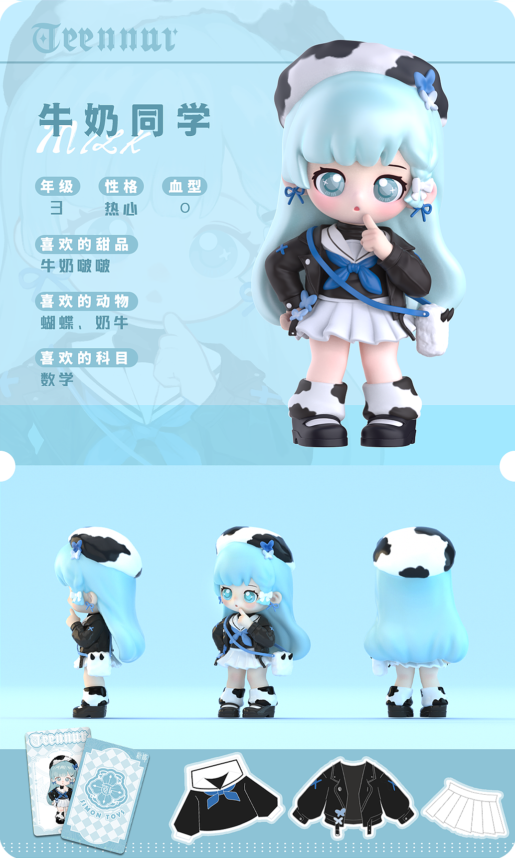 jk少女12cm手办级盲盒!糖娜水果校园系列惊喜来袭!