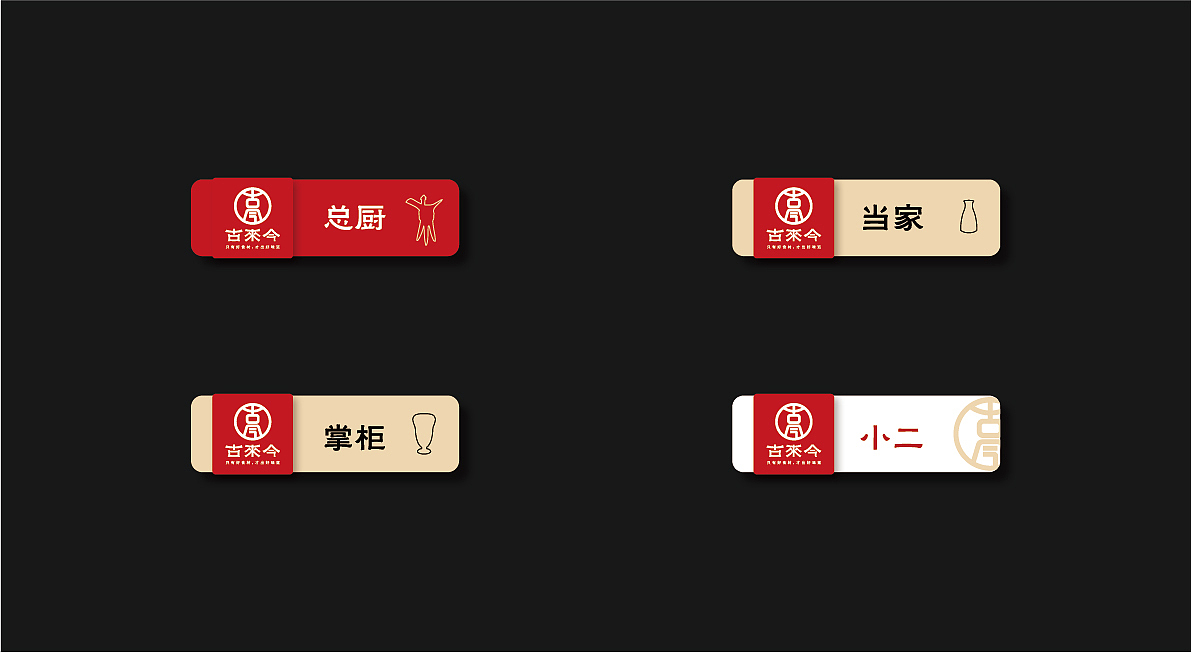 古来今品牌形象设计（图ZMzA1Nzg5Nzgw） - 品牌 - 站酷设计师Panda_Chin原创素材 - 站酷ZCOOL