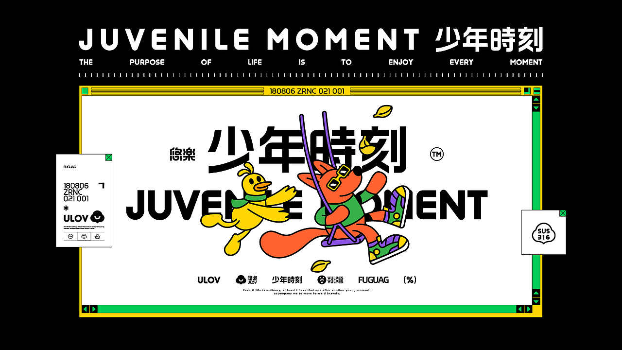 ULOV悠楽品牌升级(图ZMzE4MTM5NjQw) - 品牌 - 站酷设计师海上阳台原创素材 - 站酷ZCOOL