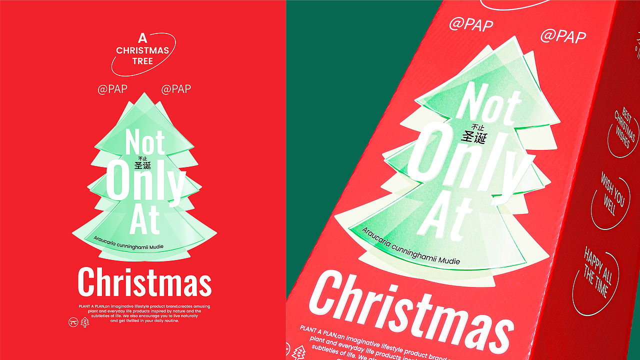 PLANT A PLAN | 自然轻生活产品包装设计合集