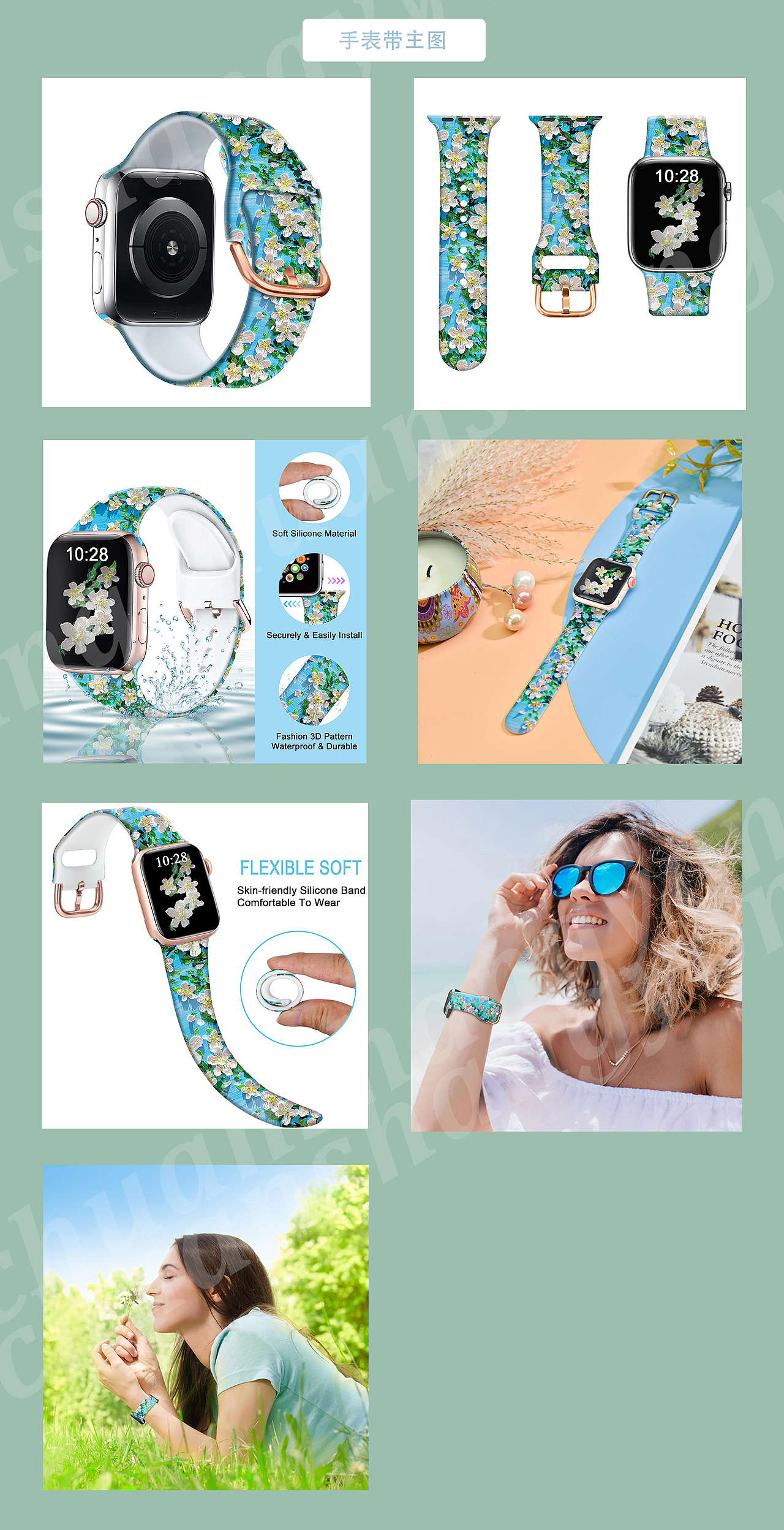 手表带 亚马逊 主图