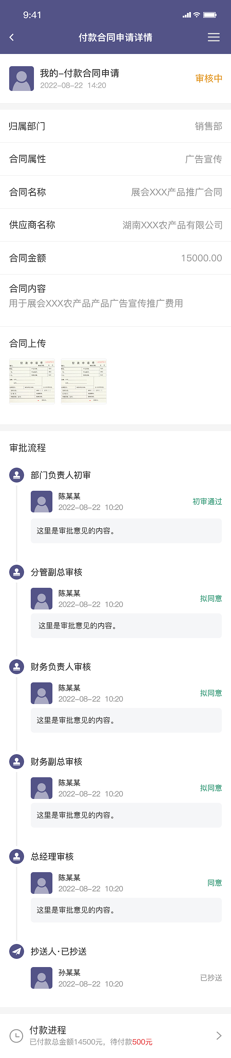 OA财务报销合同系统（图ZMzI5MTM1Mjg0） - 软件界面 - 站酷设计师sky晓锋原创素材 - 站酷ZCOOL