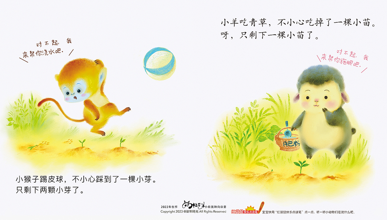 故事里的图画语言｜2022作品合集（图ZMzI4MzY5MjY0） - 绘本 - 站酷设计师牧艺羊原创素材 - 站酷ZCOOL