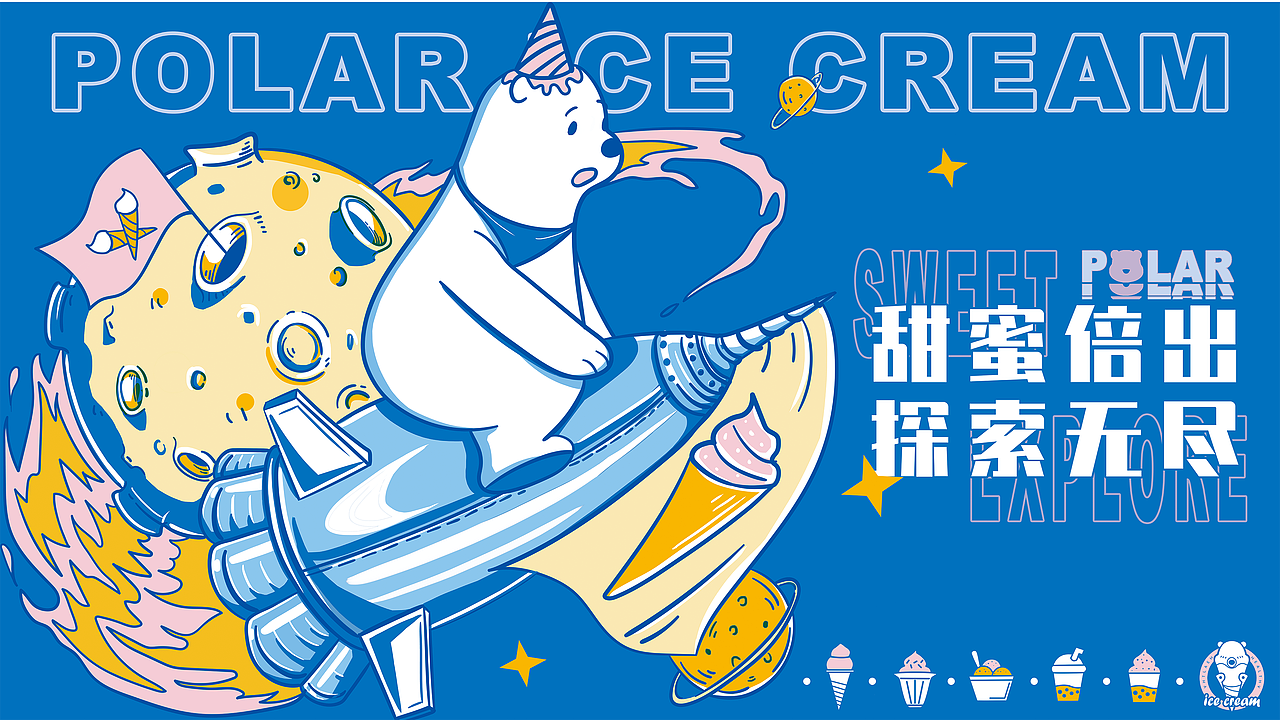 波乐甜品 | IP设计 | 品牌设计（图ZMzEzNDIxMzI4） - 品牌 - 站酷设计师瑞籽1111原创素材 - 站酷ZCOOL