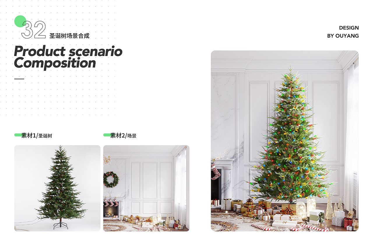 场景合成——使用场景